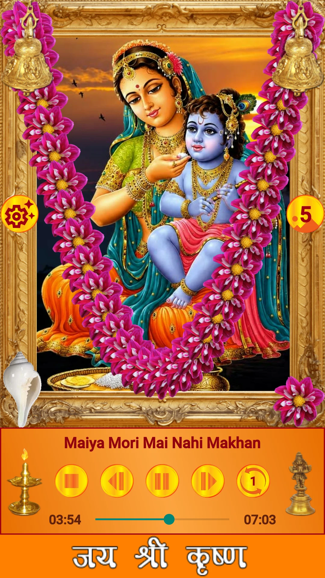 Krishna Songs, Bhajans & Aarti screenshot