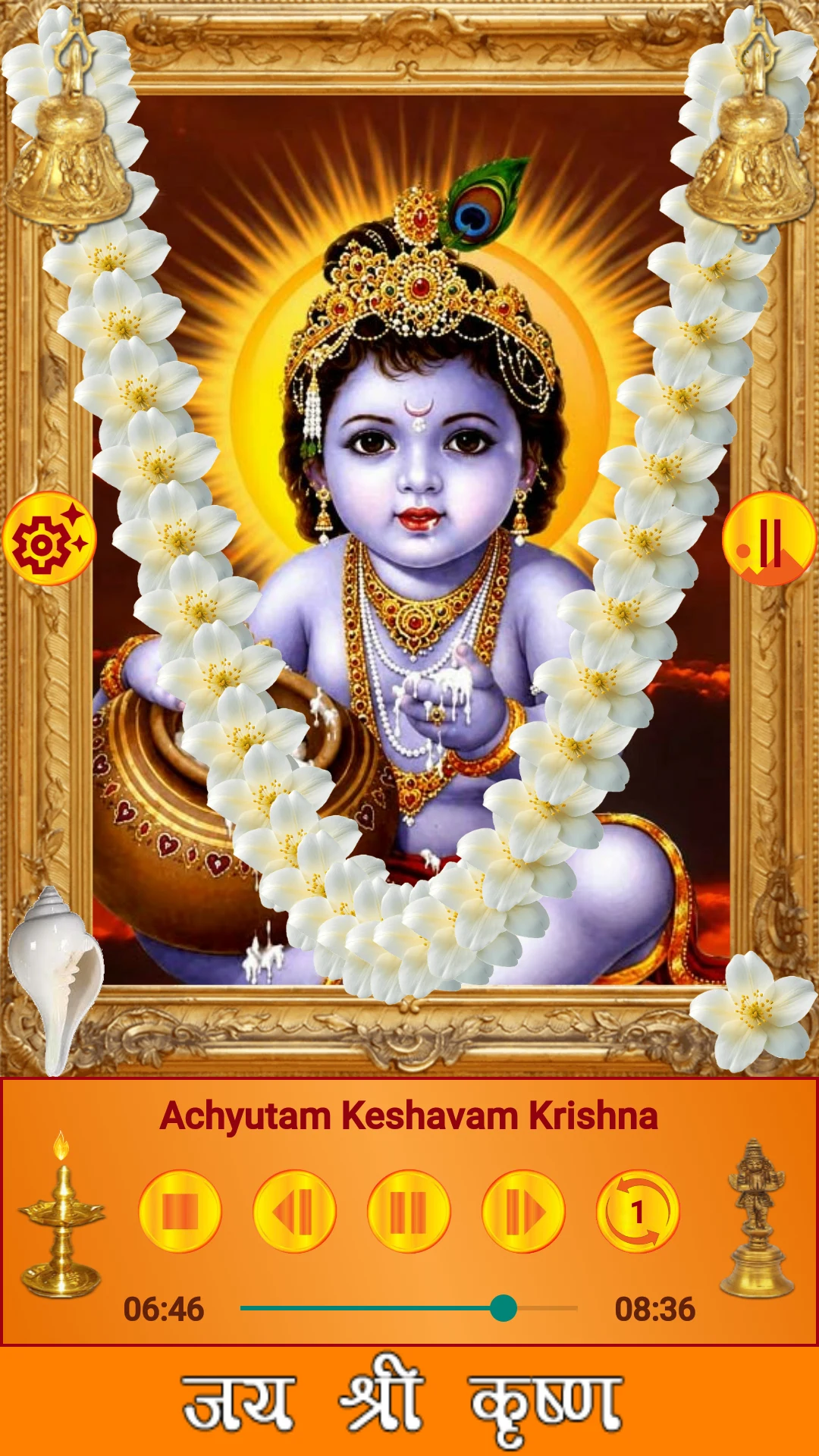 Krishna Songs, Bhajans & Aarti screenshot